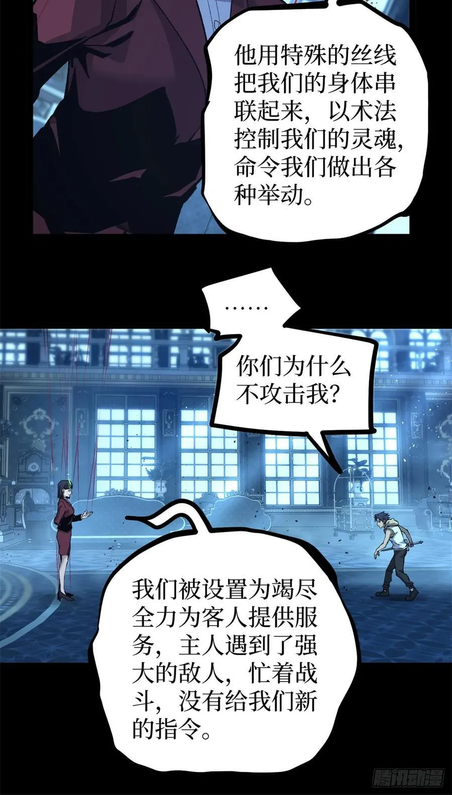 35 重伤的萧梦鱼7