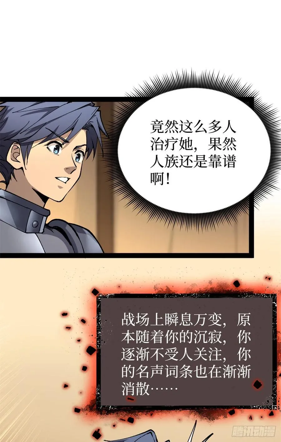 36 圣庇者15