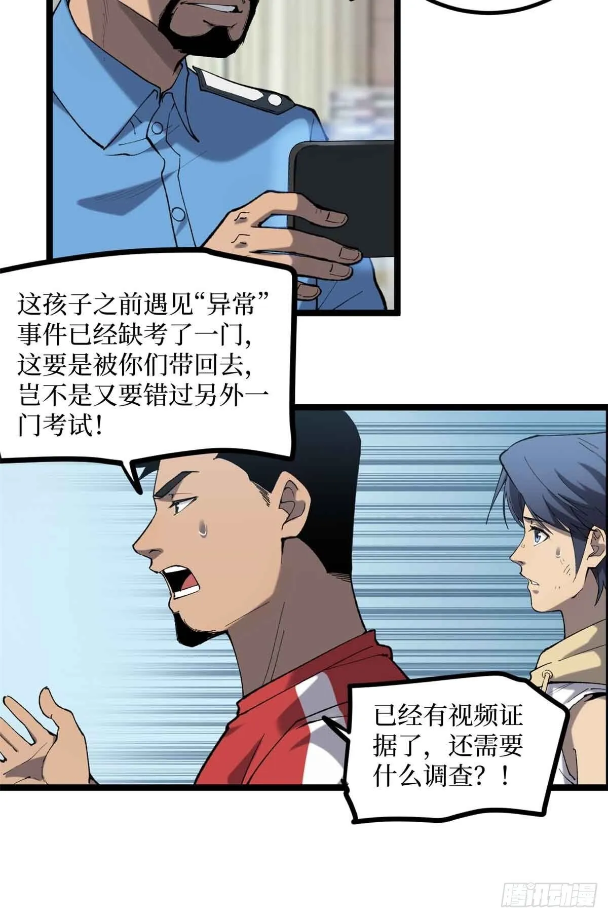 12 我是天才？7