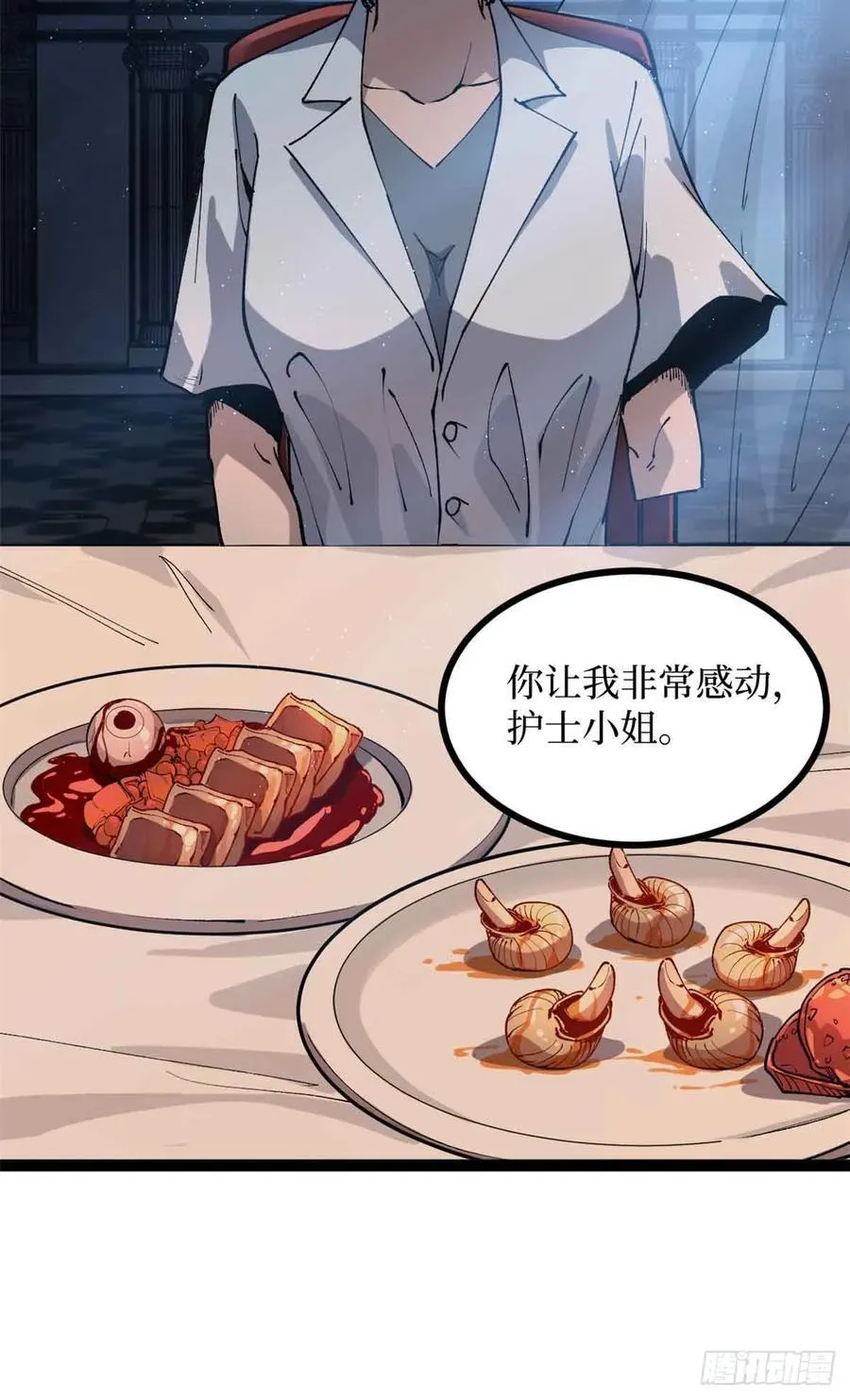 30 纯洁的“羔羊”21