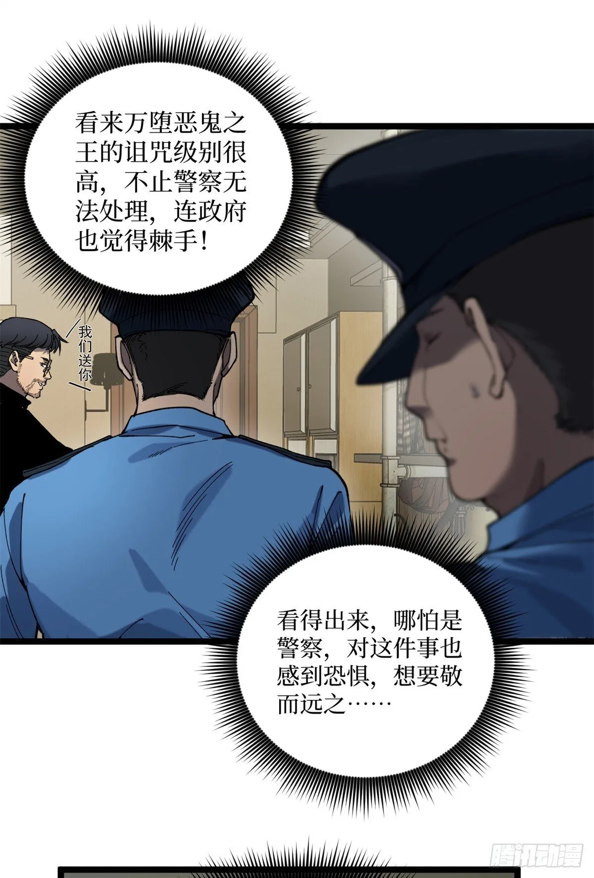 3 月下鹿行11