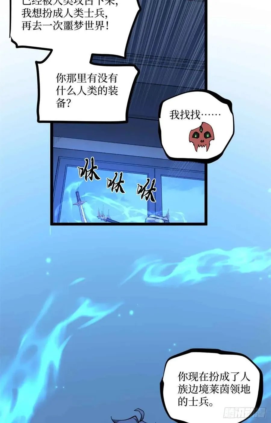 22 幽暗低语—发动9