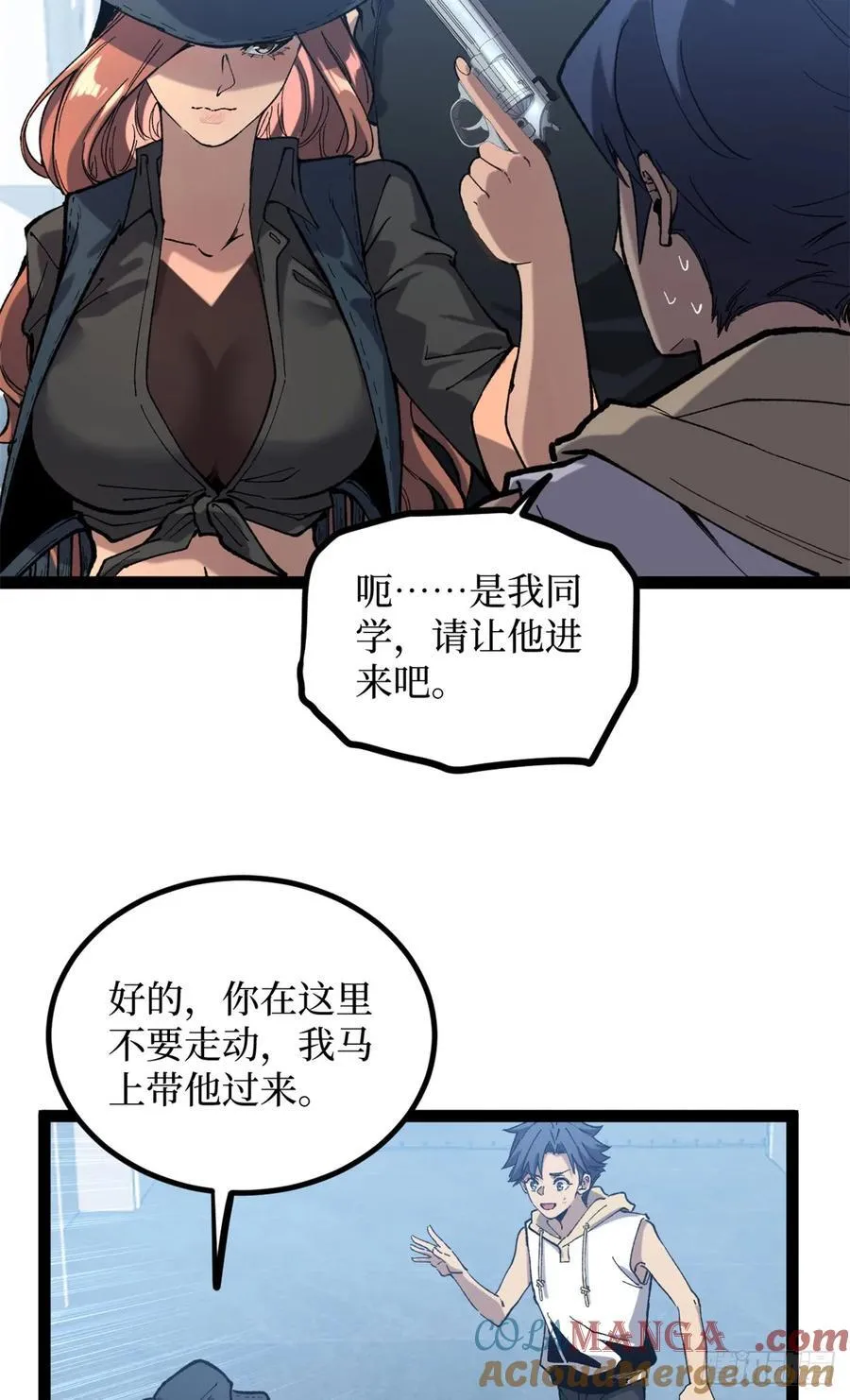 27 危险将至12