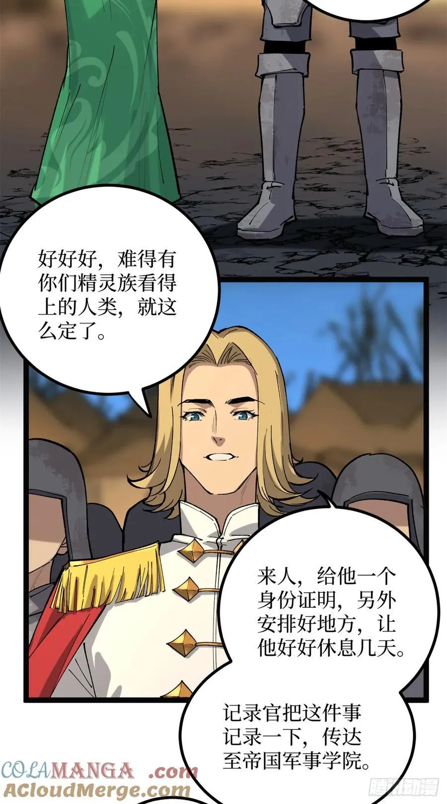 25 大难不死的男孩4