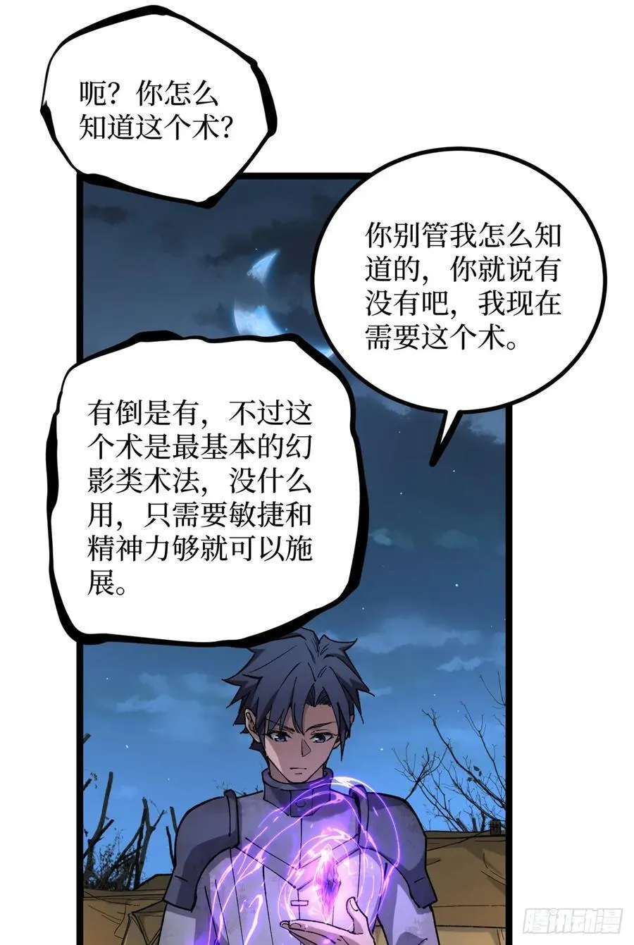 26 我是你吃不到的天鹅肉9
