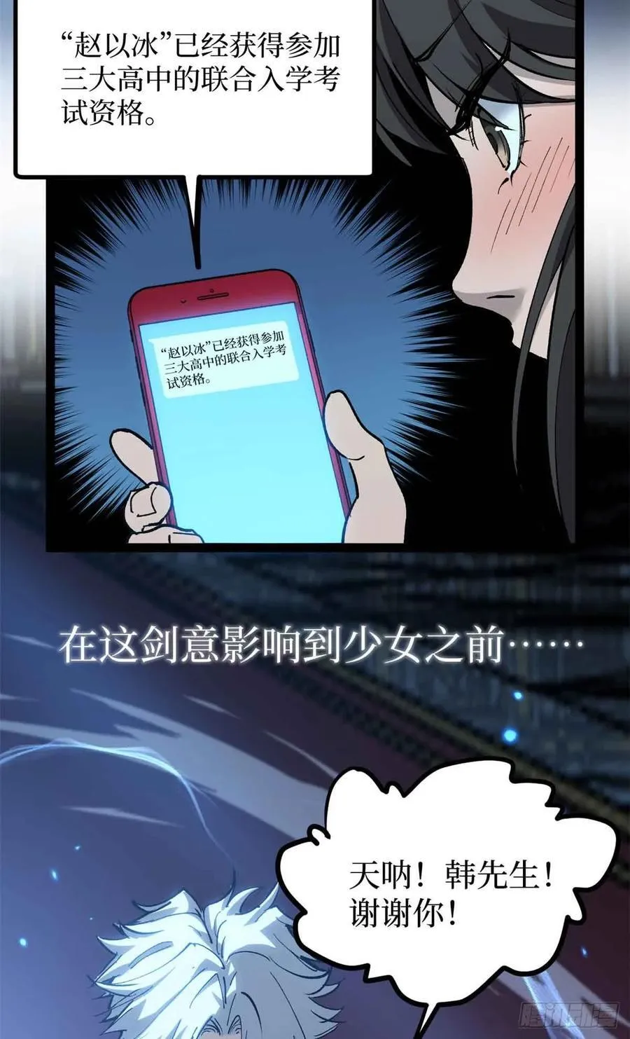 32 完美的“艺术品”5