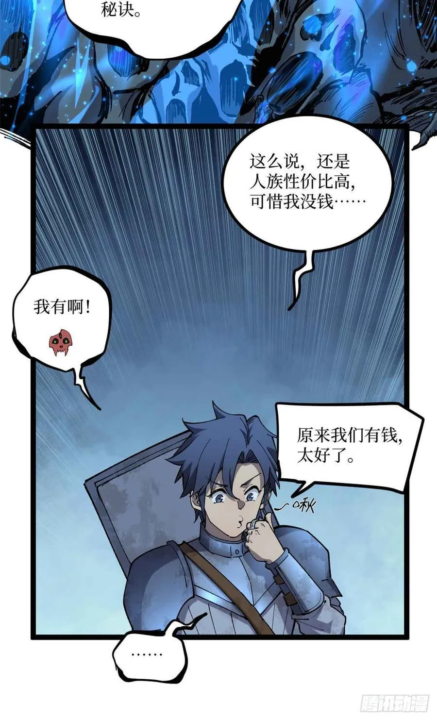 23 喂，你来真的？23