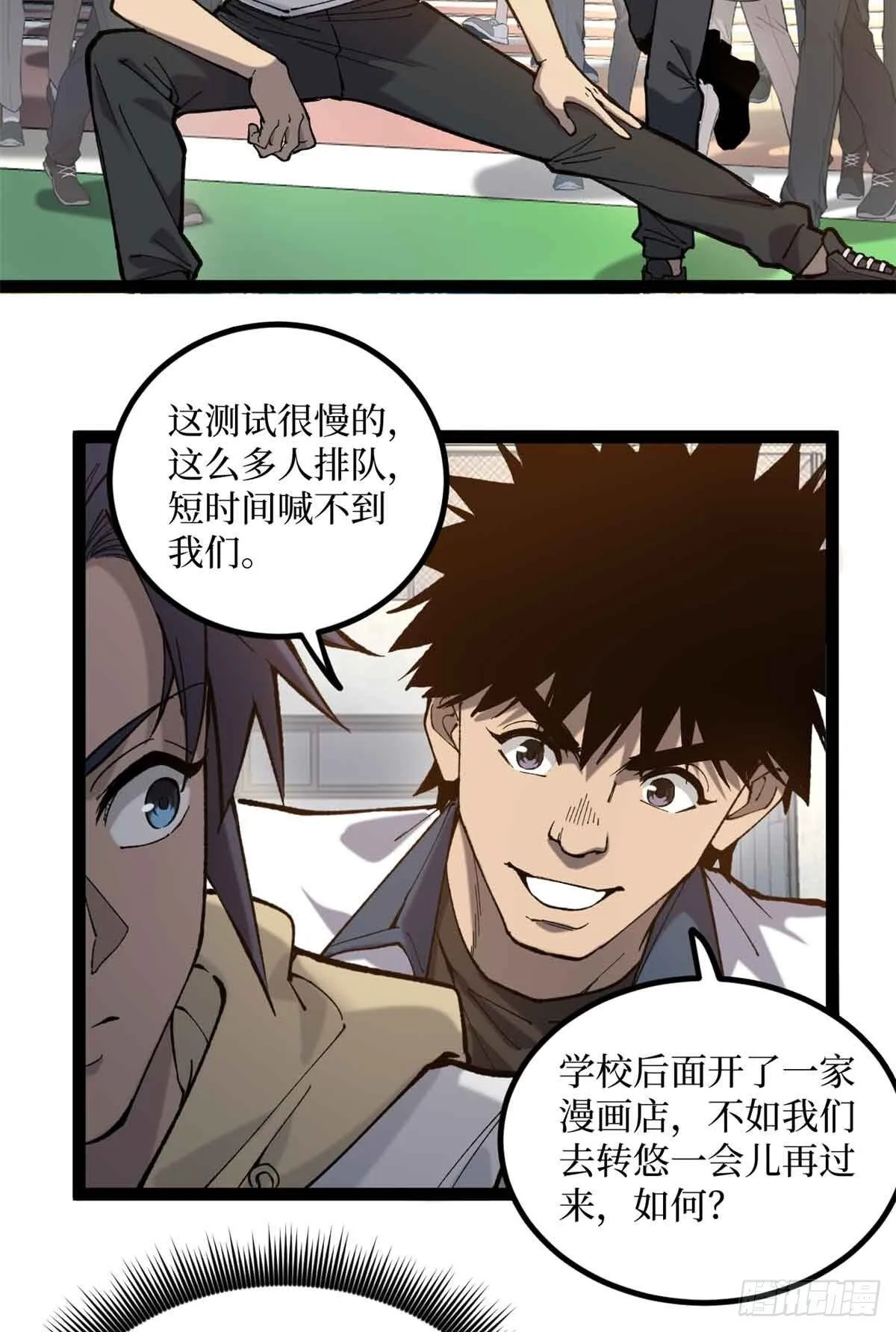 6 出发，噩梦世界！28