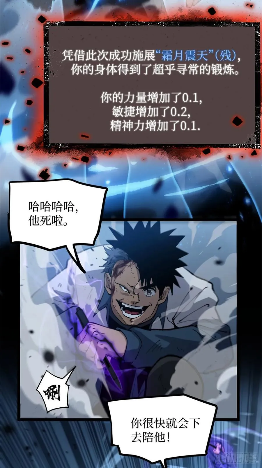 28 高超的“人皮术”13