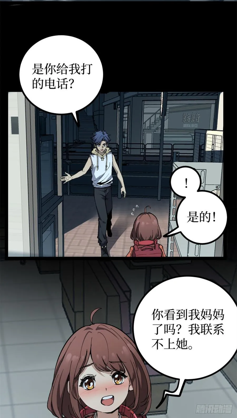 34 死寂街区17