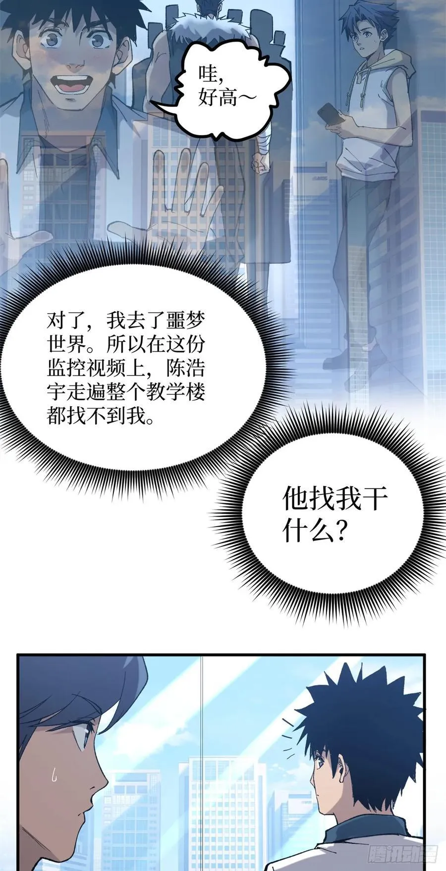 27 危险将至27