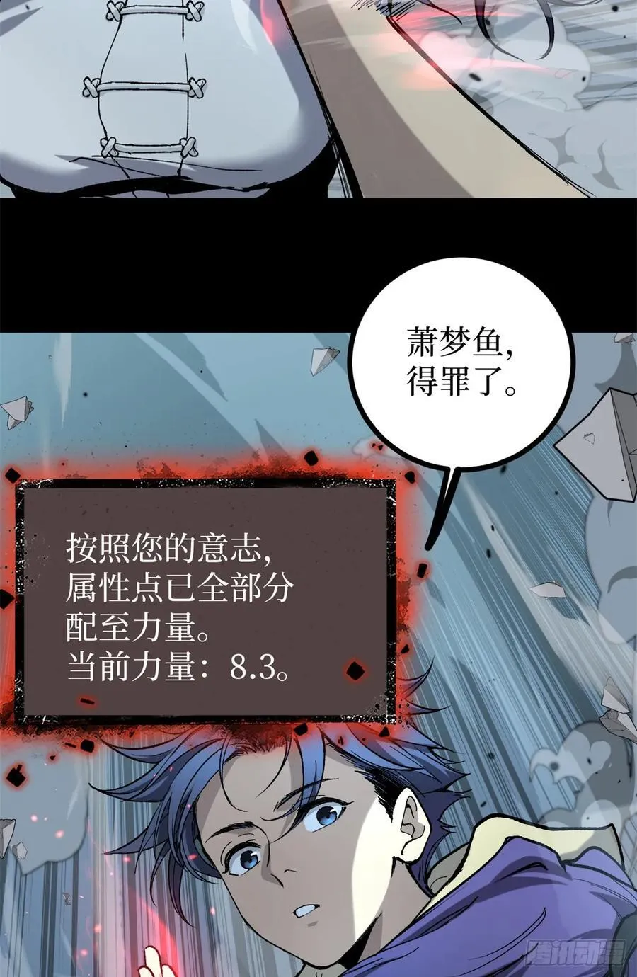 35 重伤的萧梦鱼35