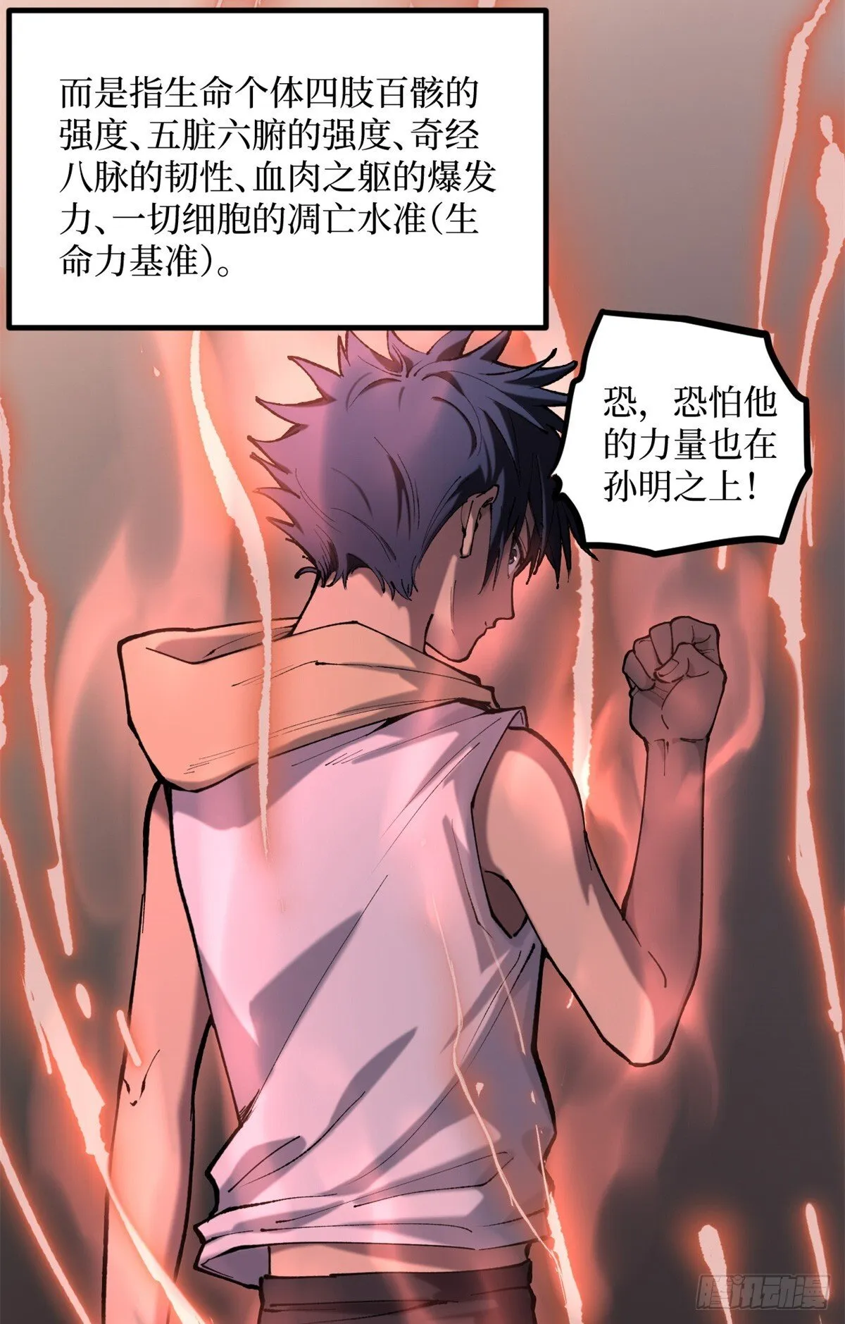 11 老师他们霸凌我4