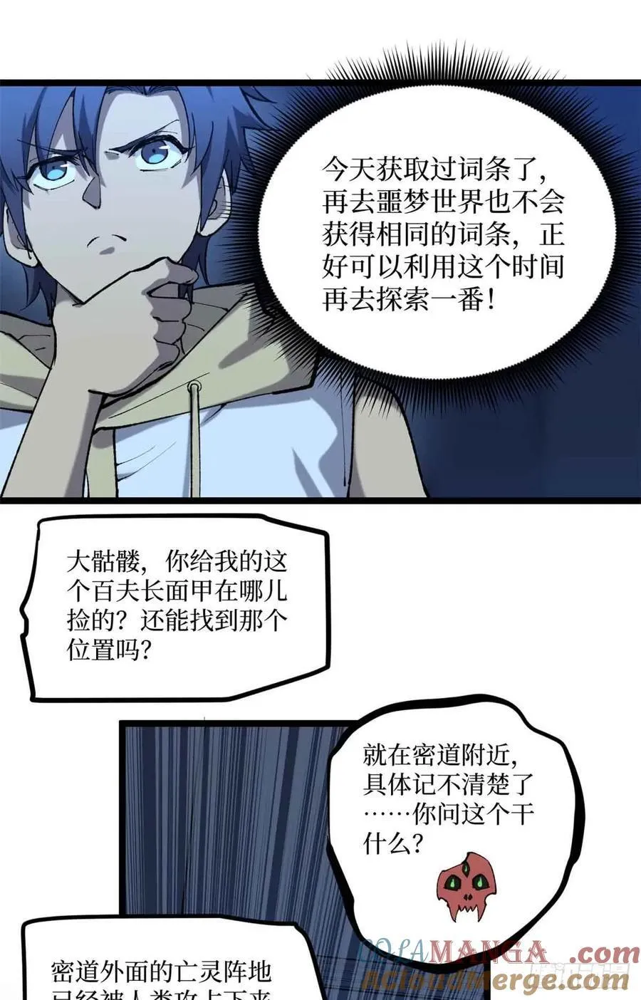 22 幽暗低语—发动8
