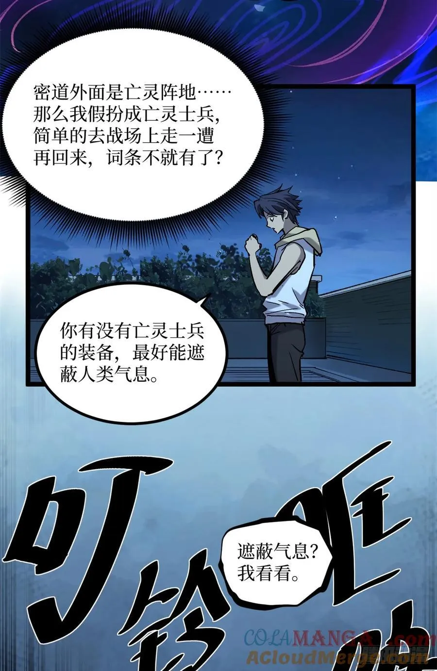 19 江湖救急20