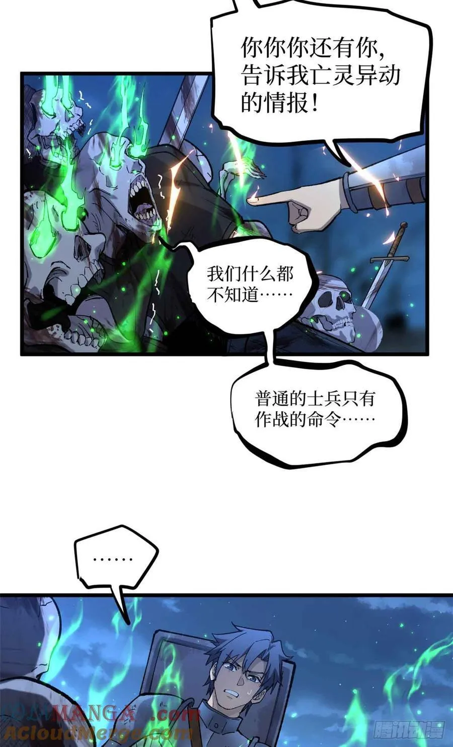 23 喂，你来真的？12