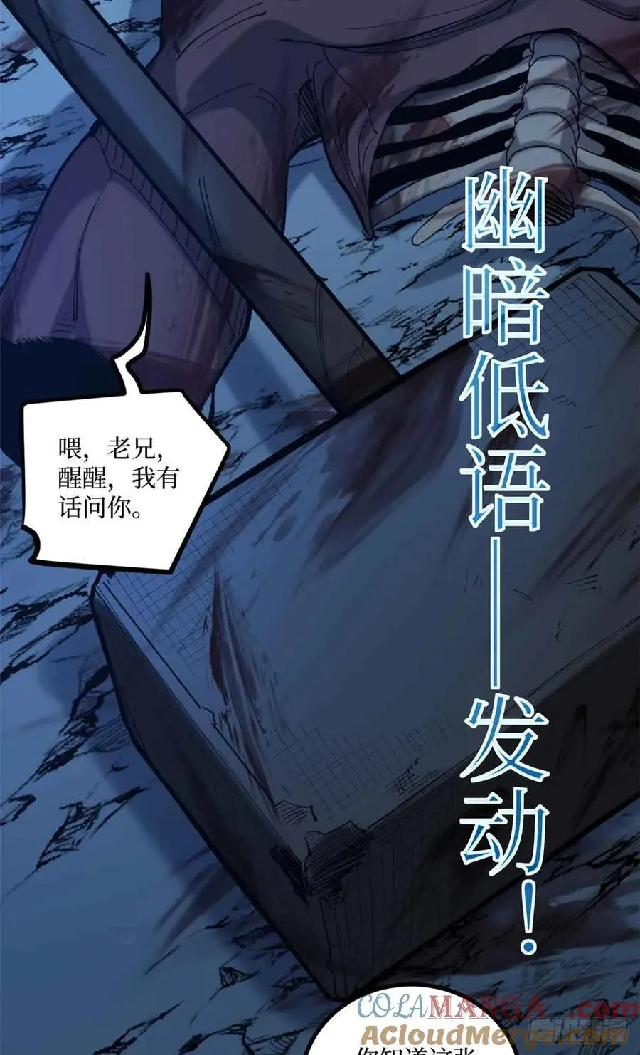 22 幽暗低语—发动18