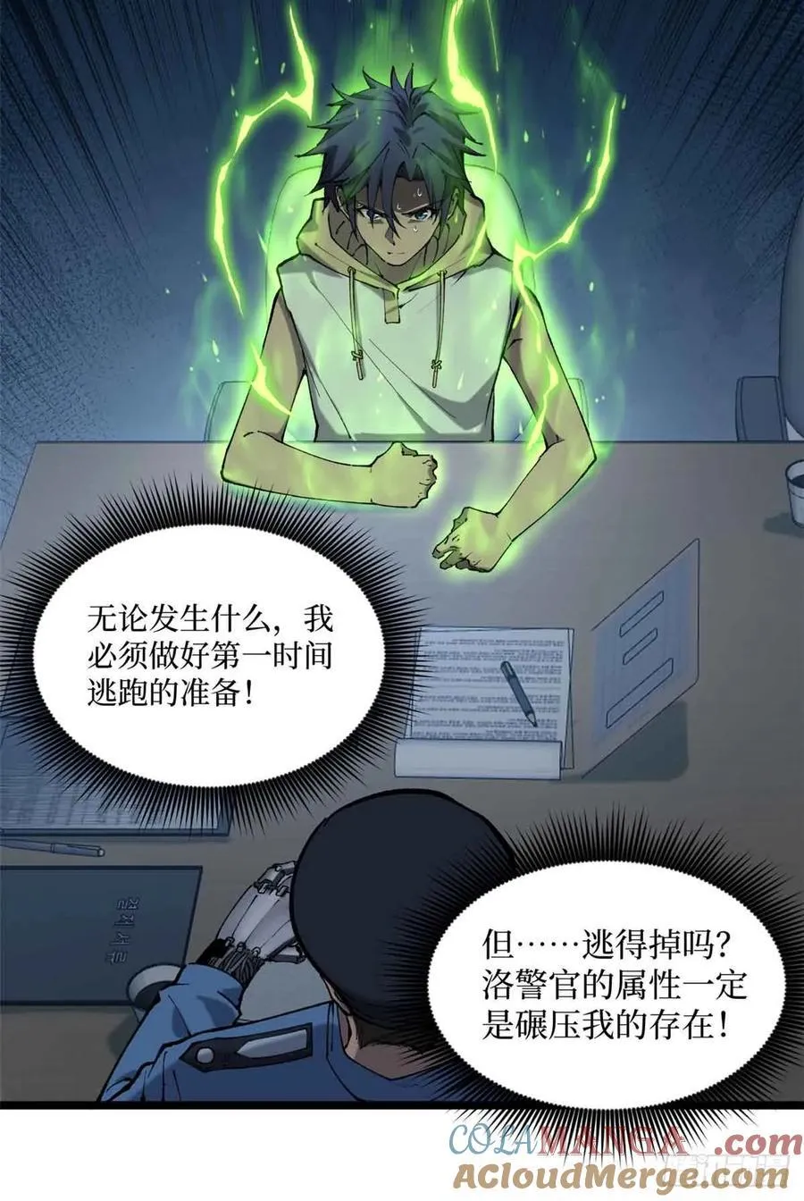 14 来自‘洛警长’的线索14