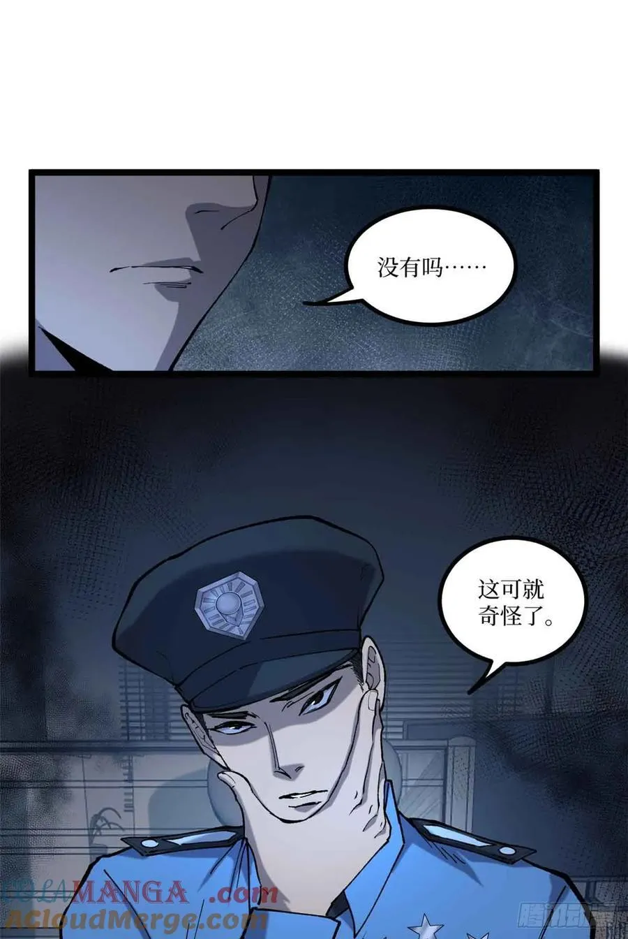 14 来自‘洛警长’的线索8