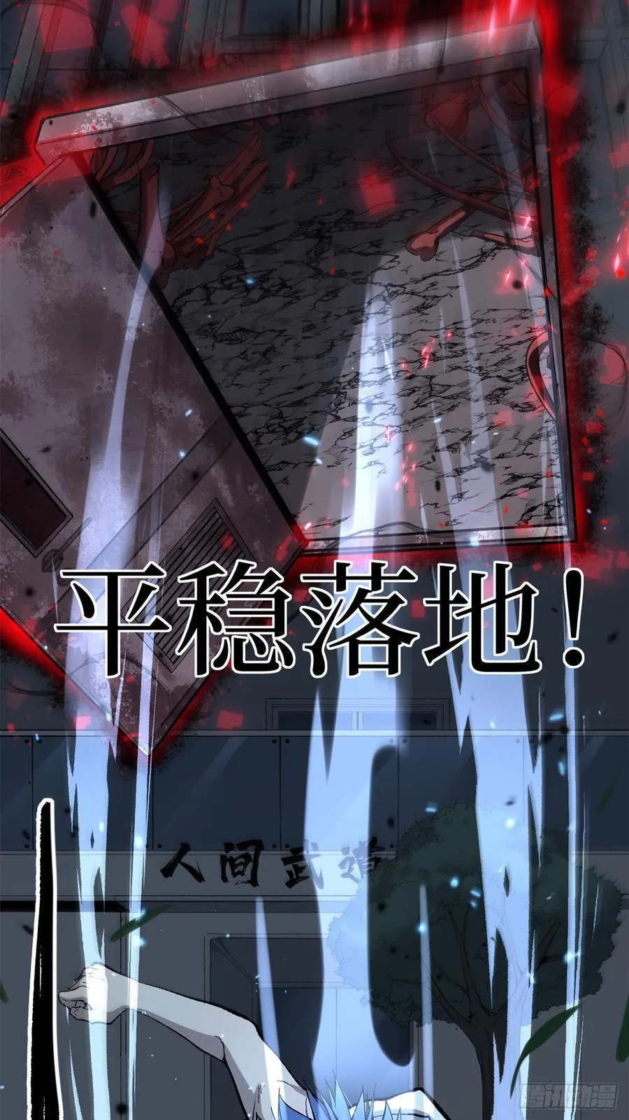 34 死寂街区9