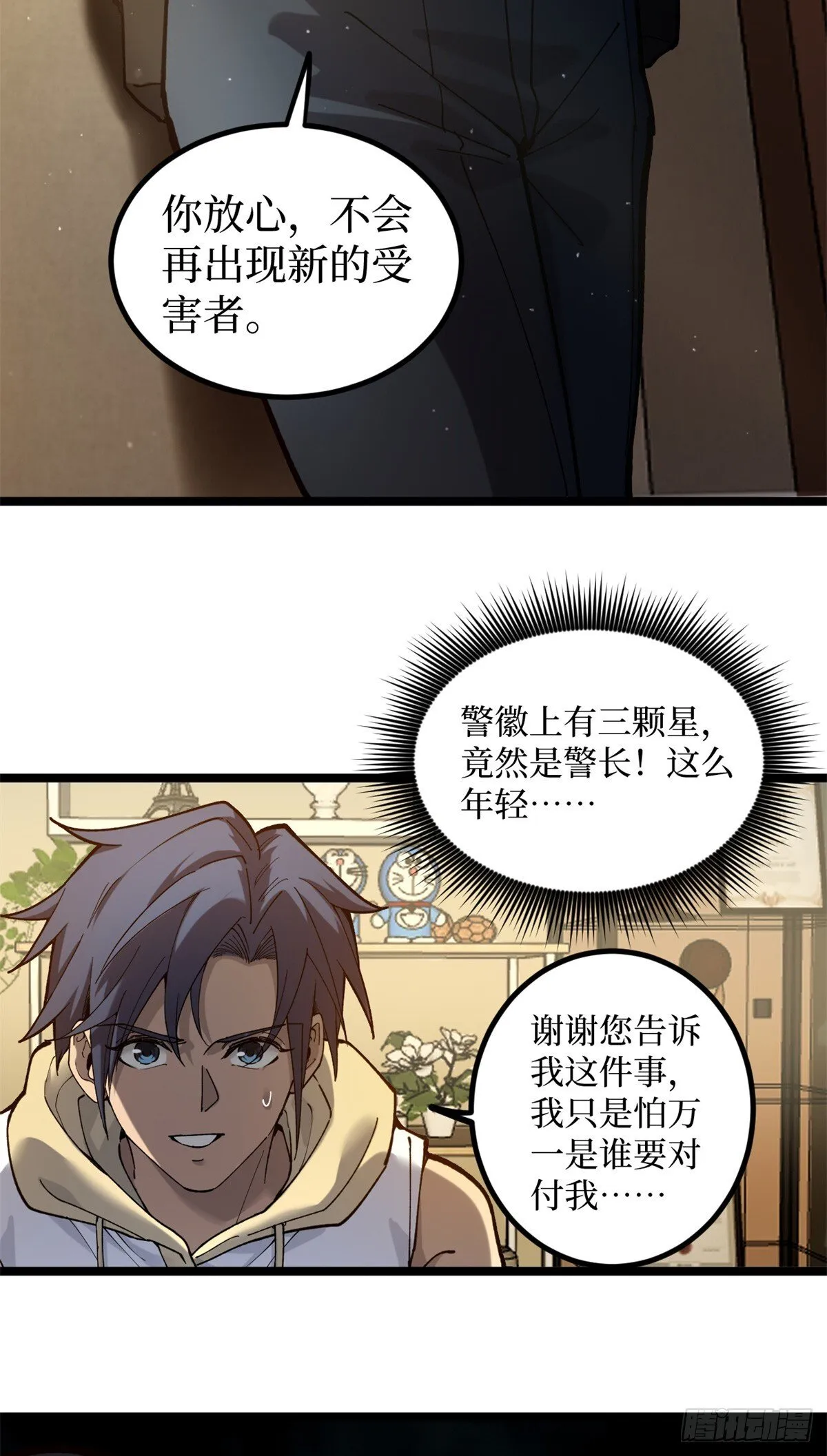 3 月下鹿行8
