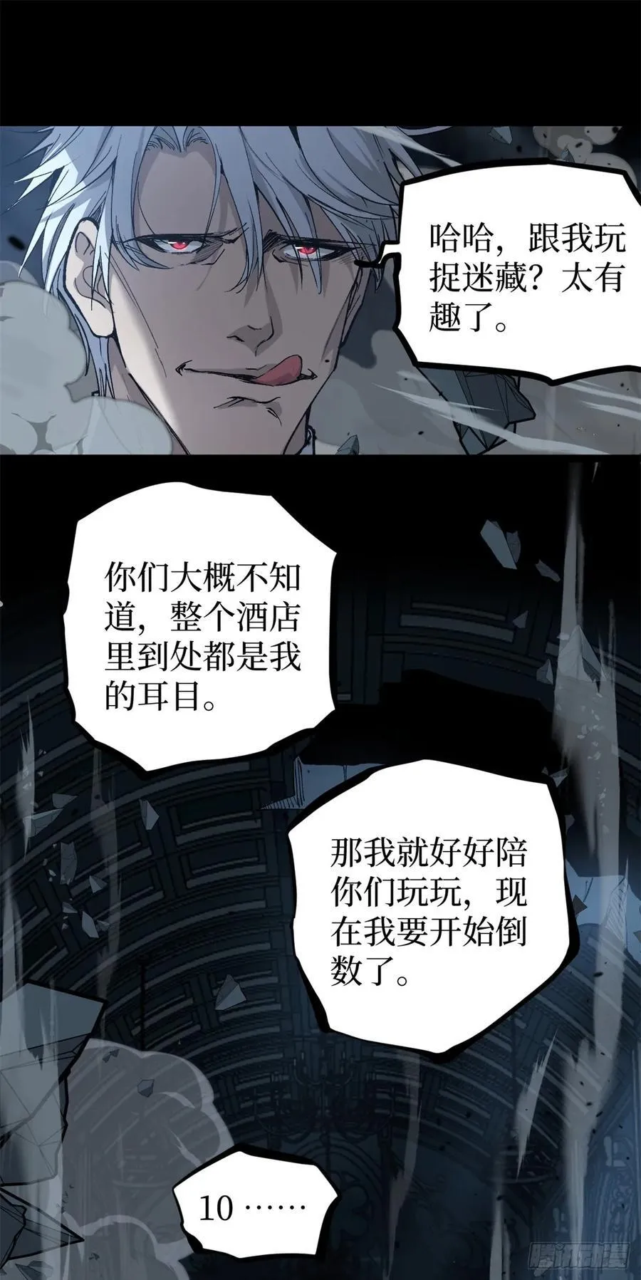 35 重伤的萧梦鱼41