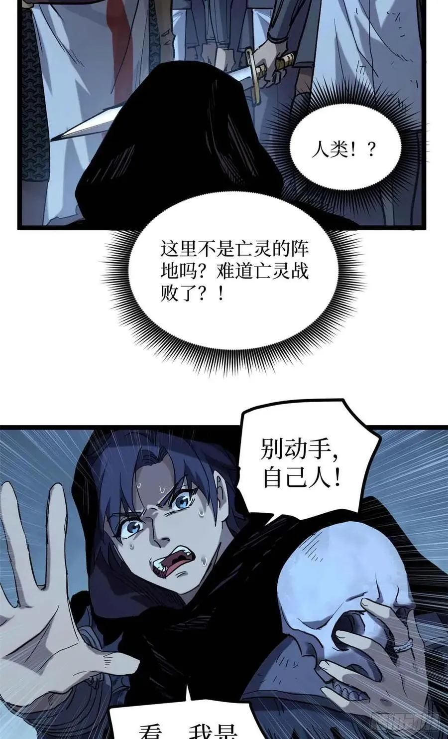20 别动手，自己人5