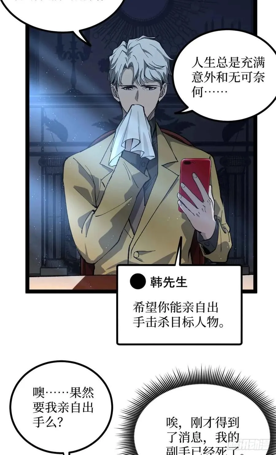 30 纯洁的“羔羊”23