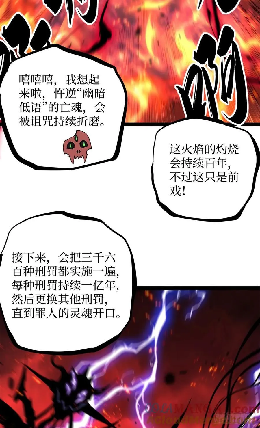 29 审问杀手18