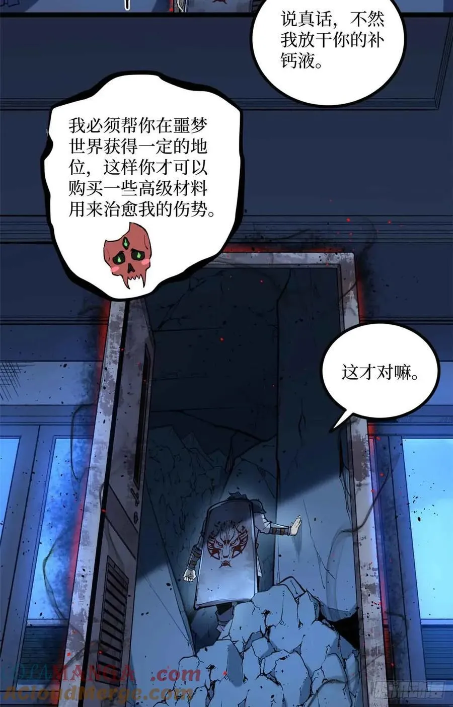 22 幽暗低语—发动12