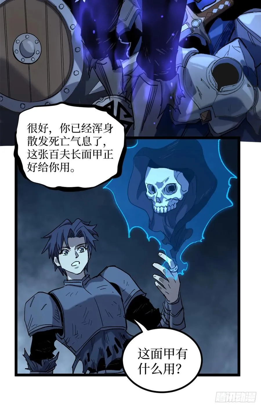 19 江湖救急23