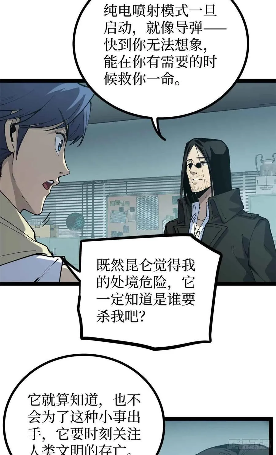 31 “鬼火”初现11