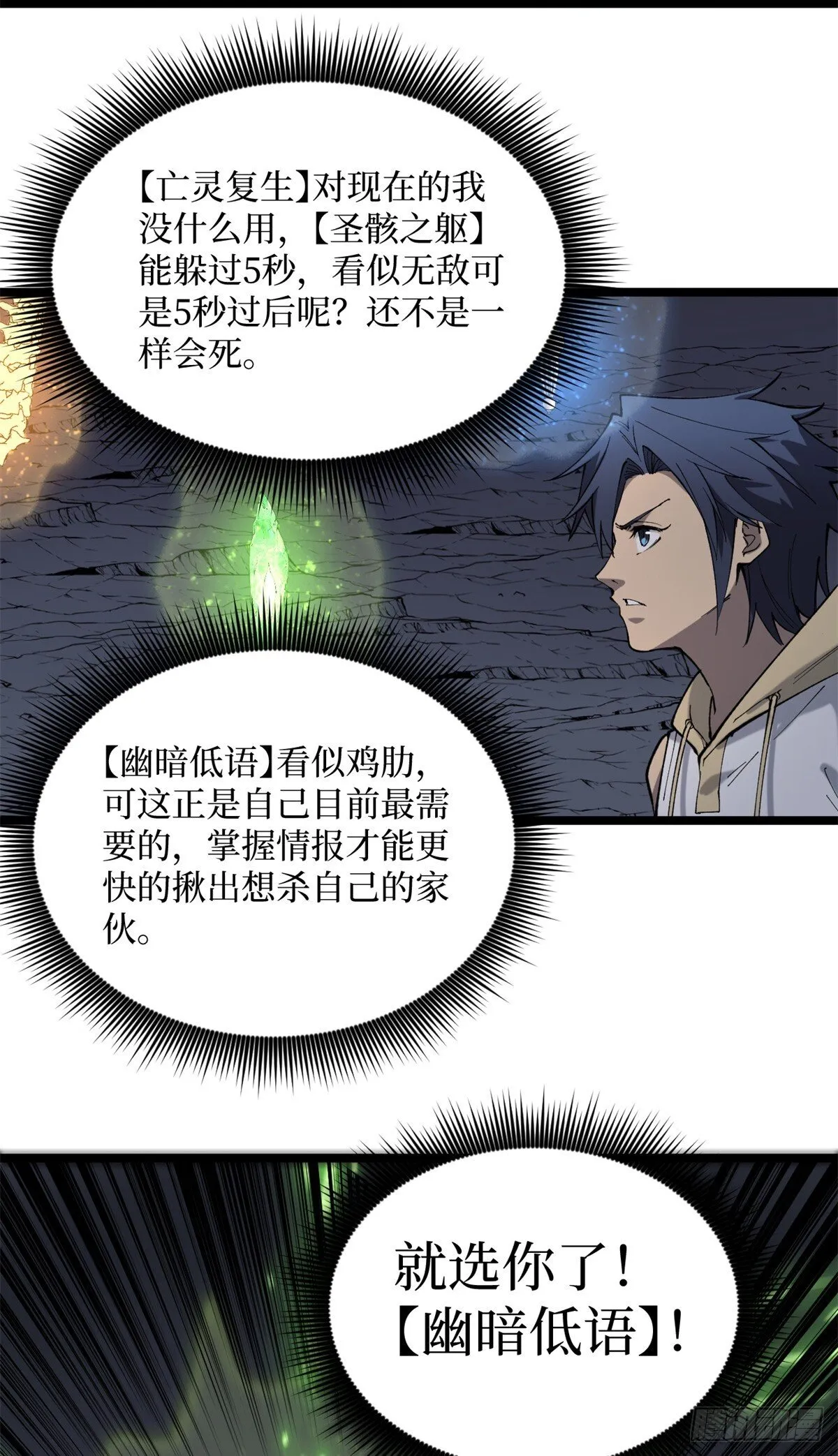 9 幽暗低语16
