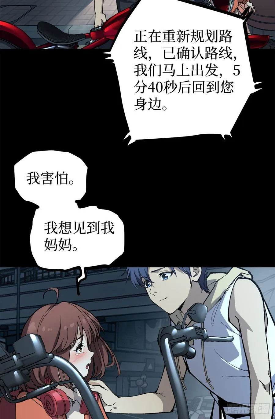 34 死寂街区23