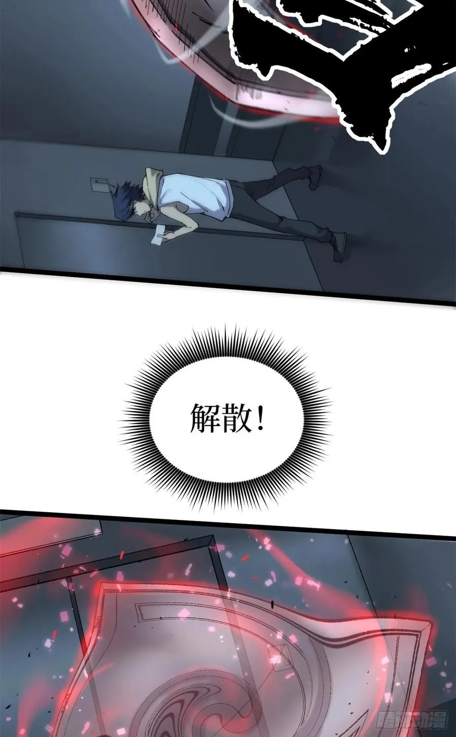 16 救命的密码！23