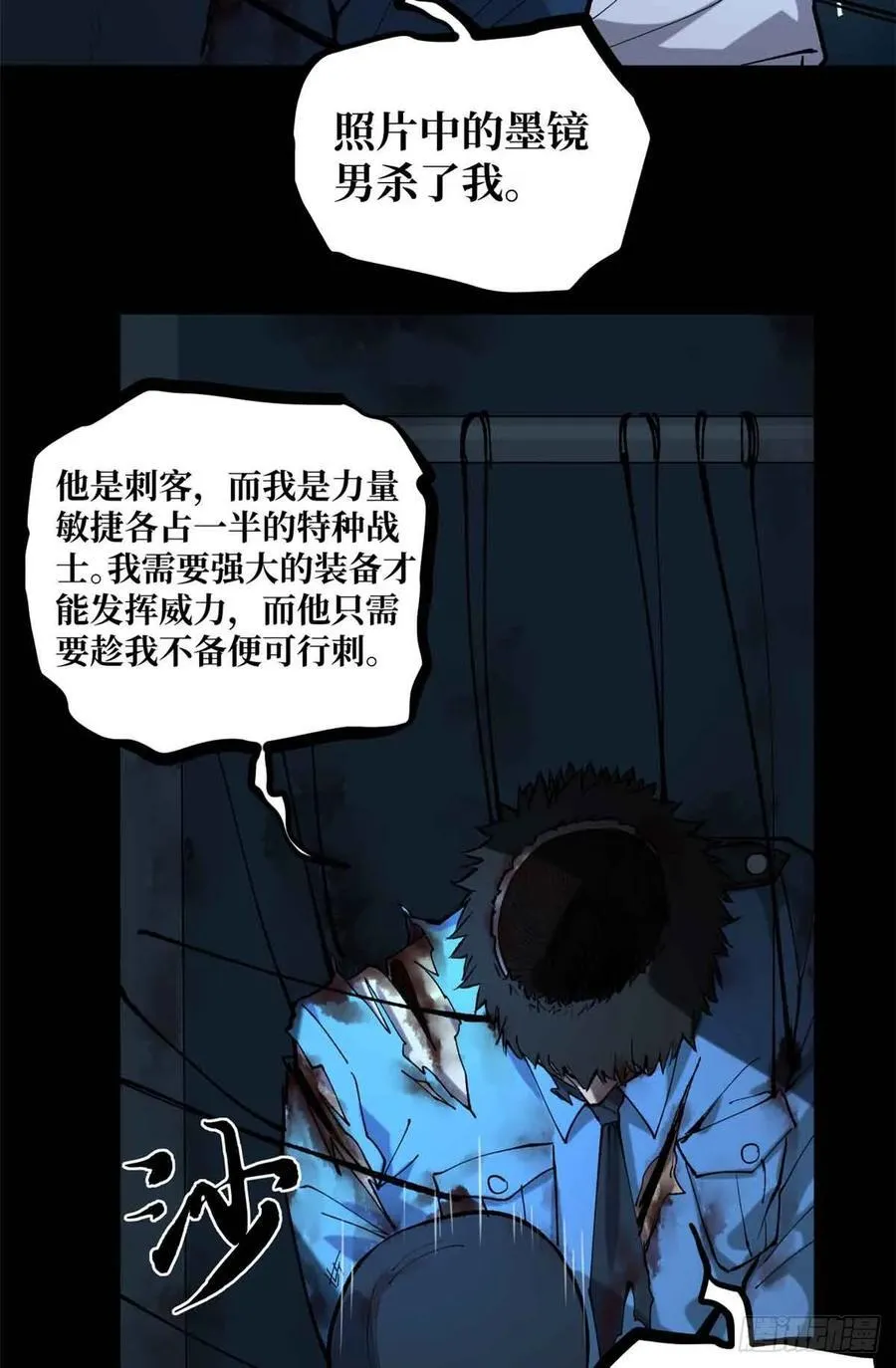 15 以尸为凭15