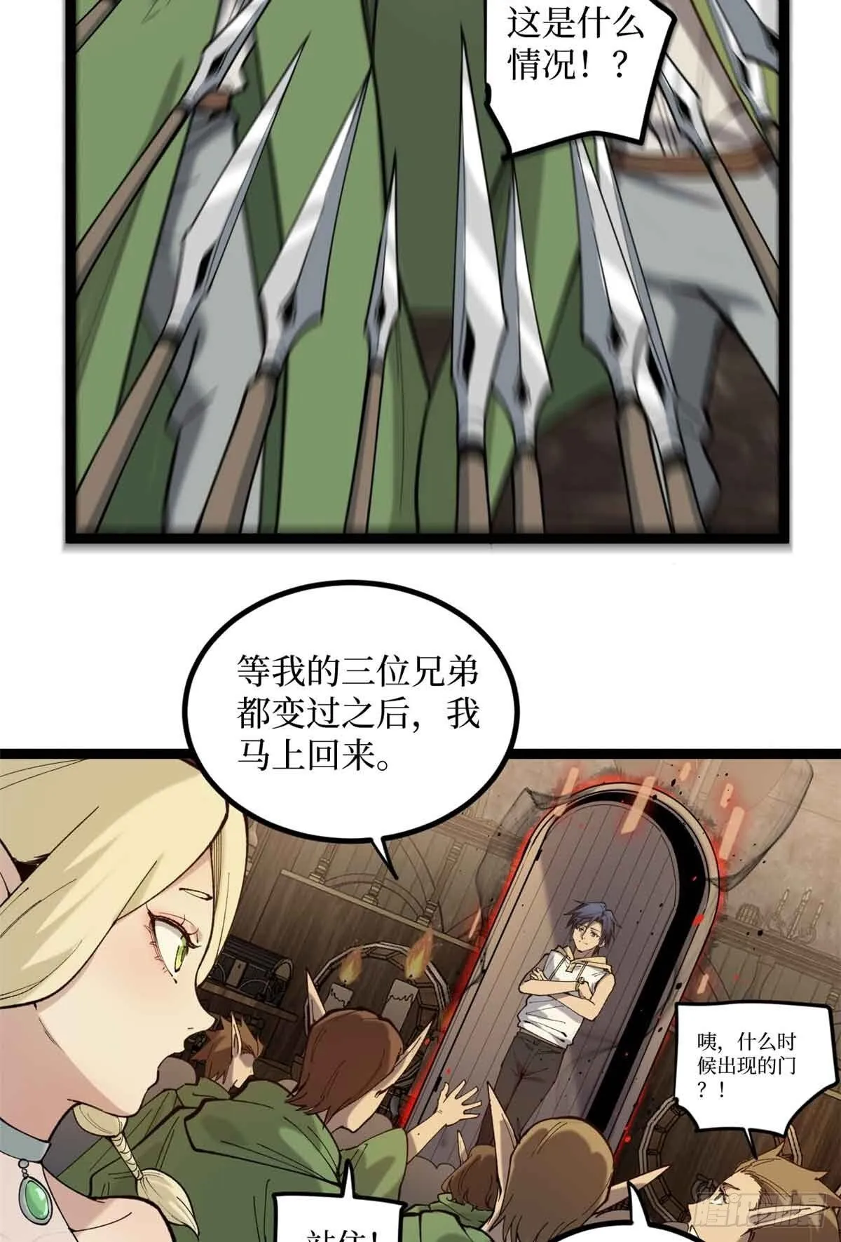 8 大变活“人”29