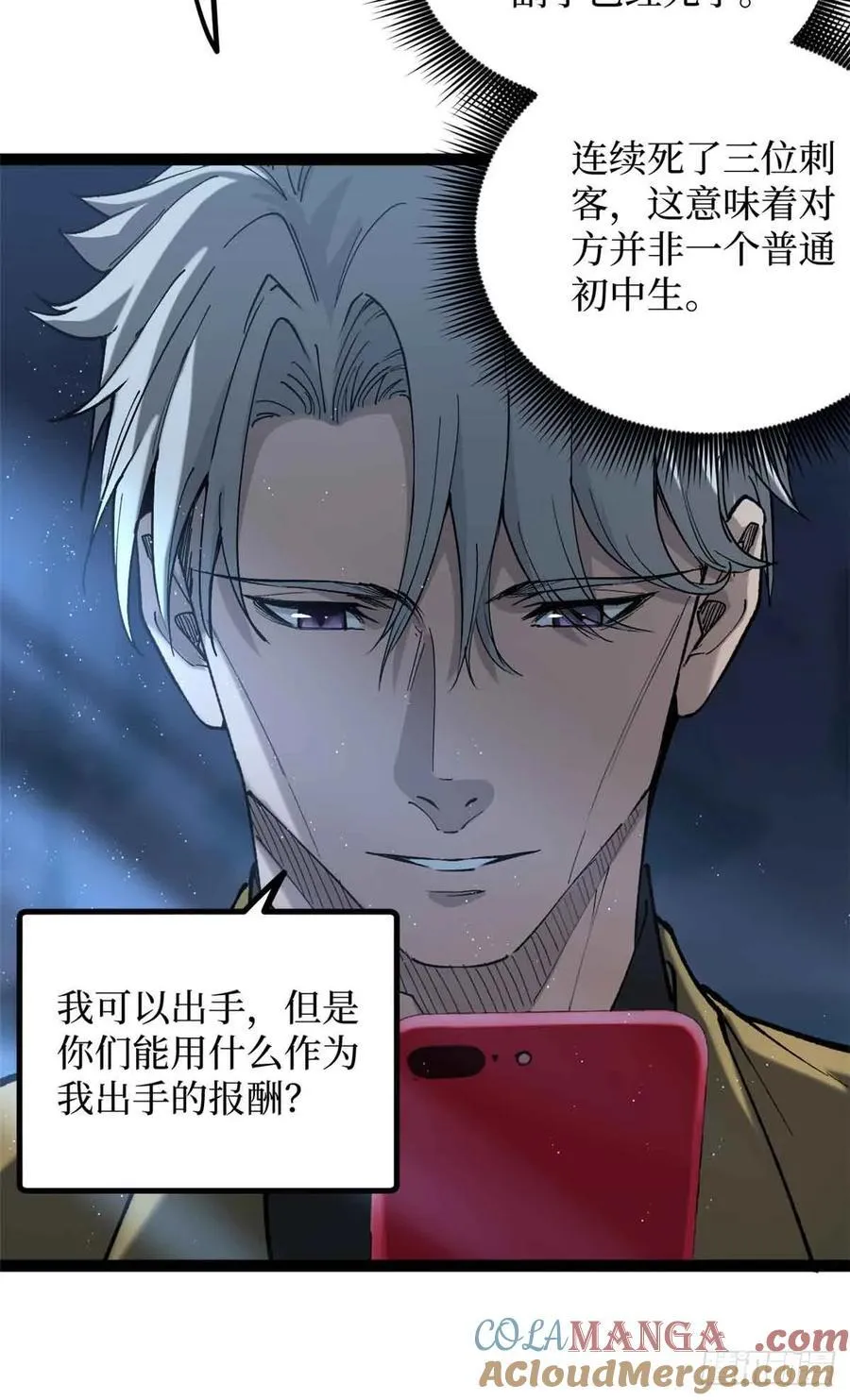 30 纯洁的“羔羊”24