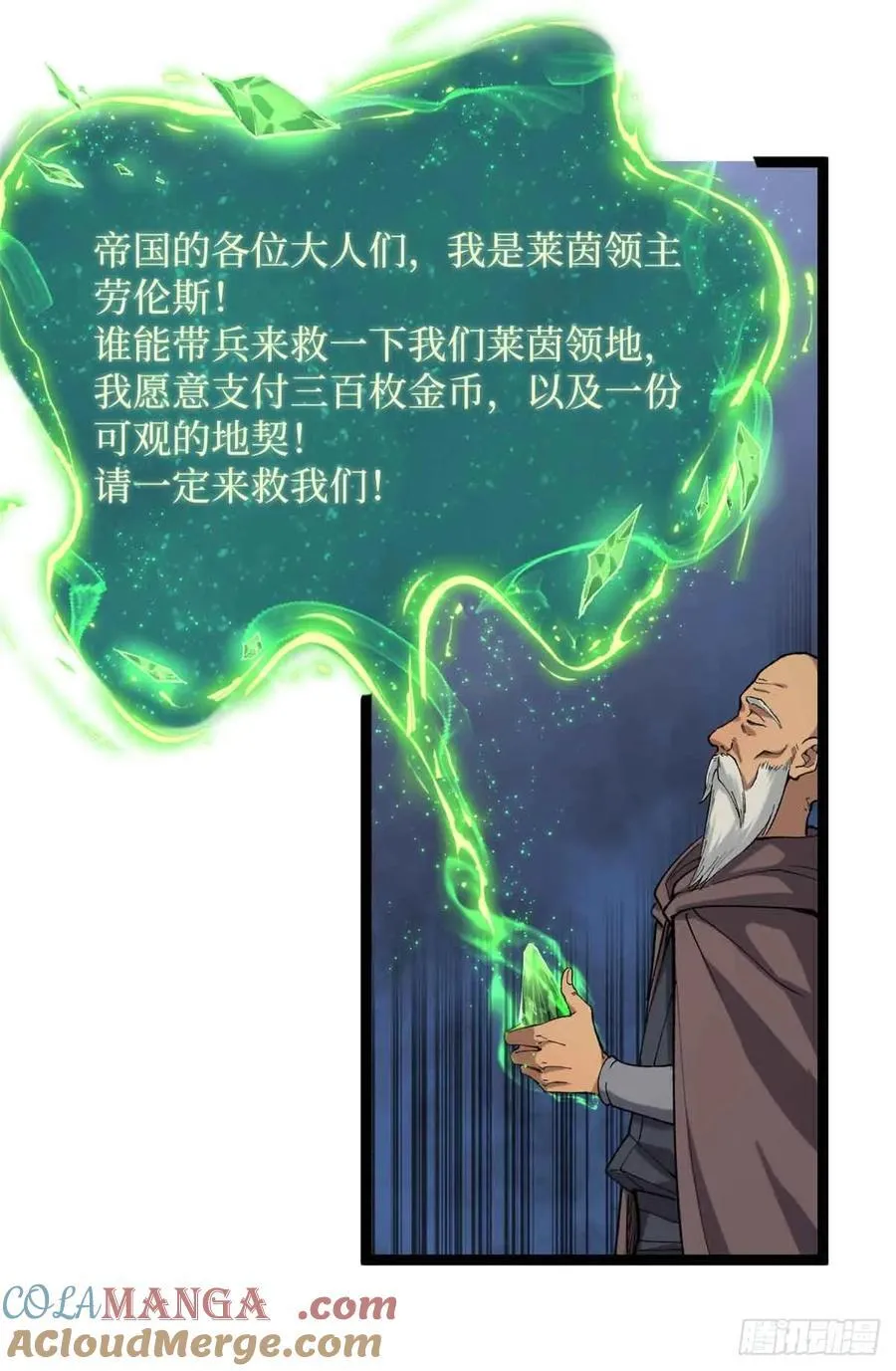 24 “莱茵”最后的火种8