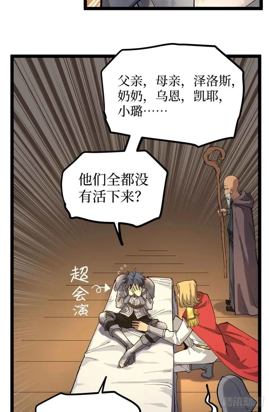 24 “莱茵”最后的火种11