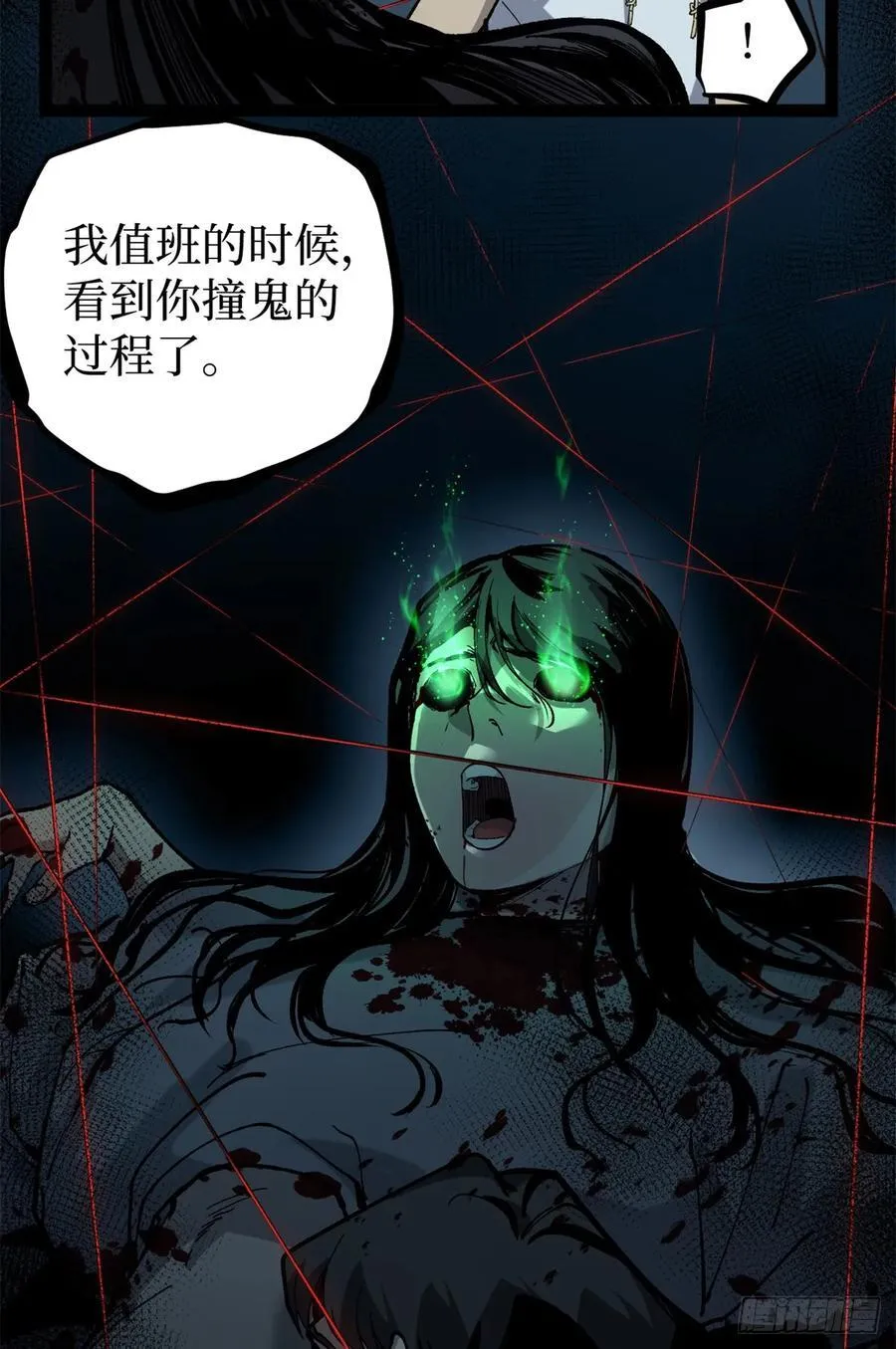 35 重伤的萧梦鱼19