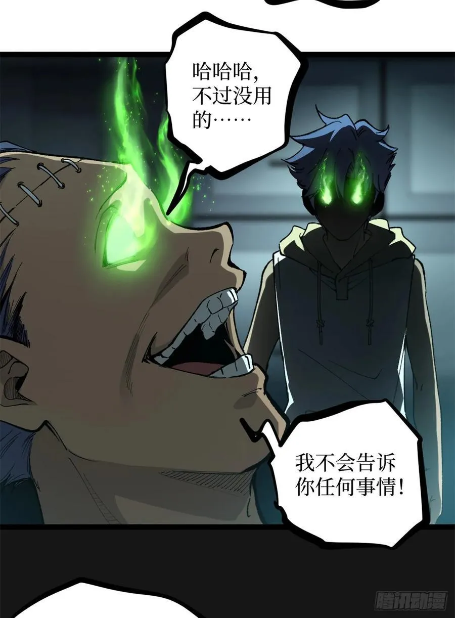 29 审问杀手9