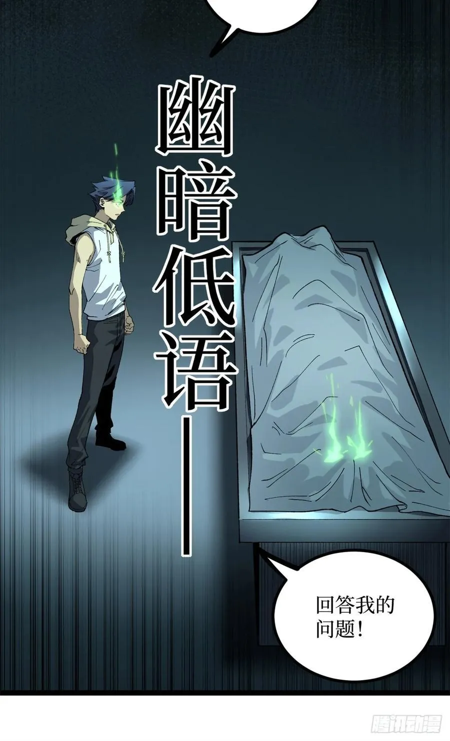29 审问杀手7