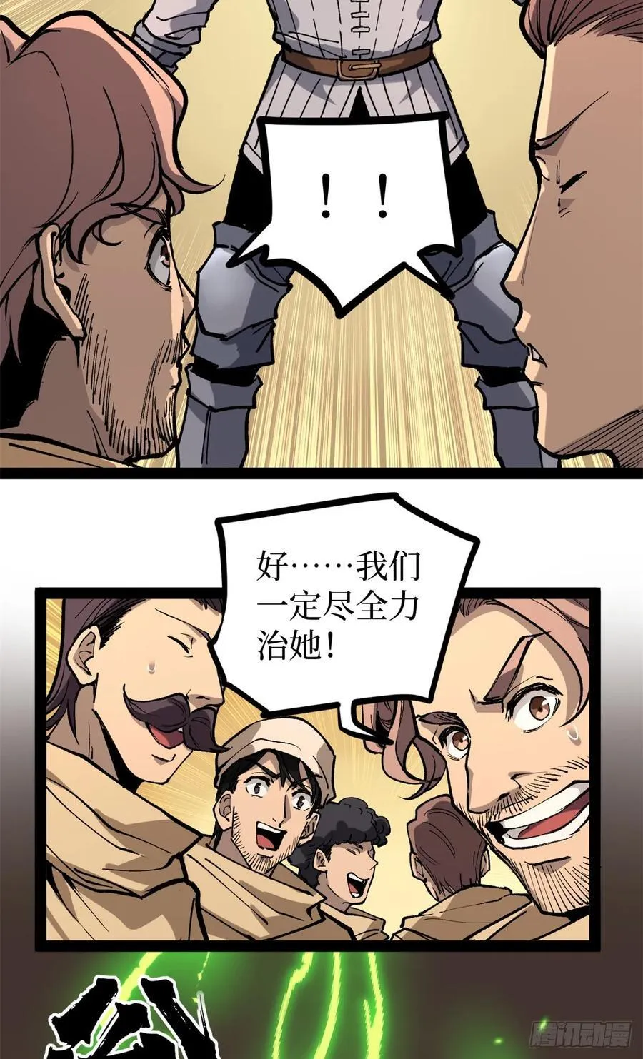 36 圣庇者13