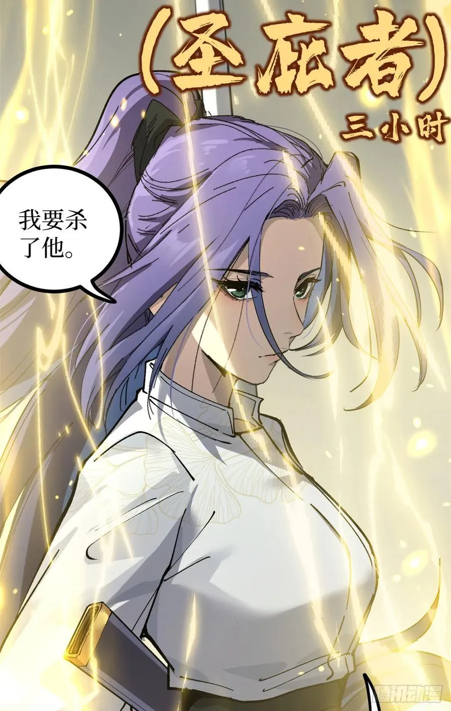 36 圣庇者33