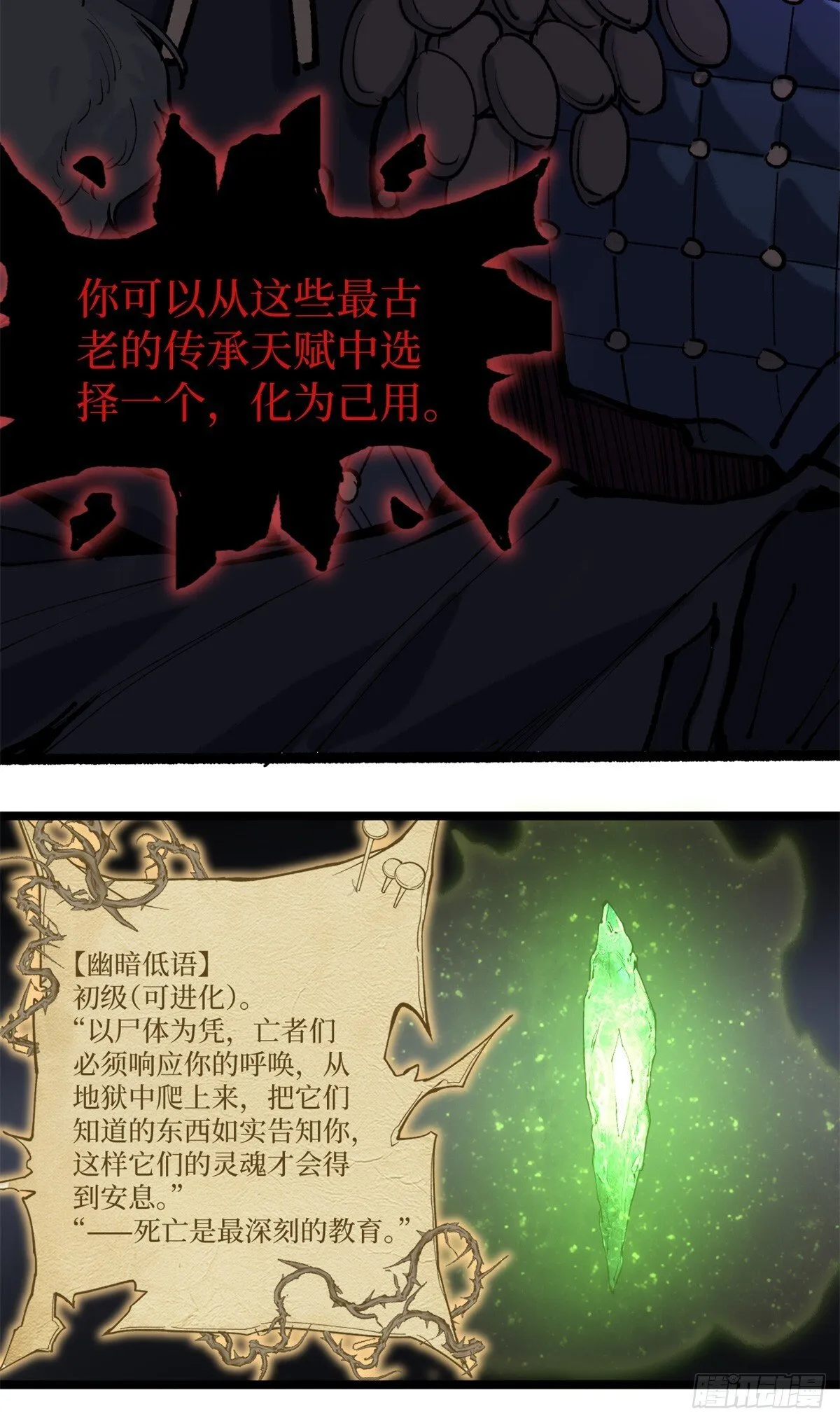 9 幽暗低语14