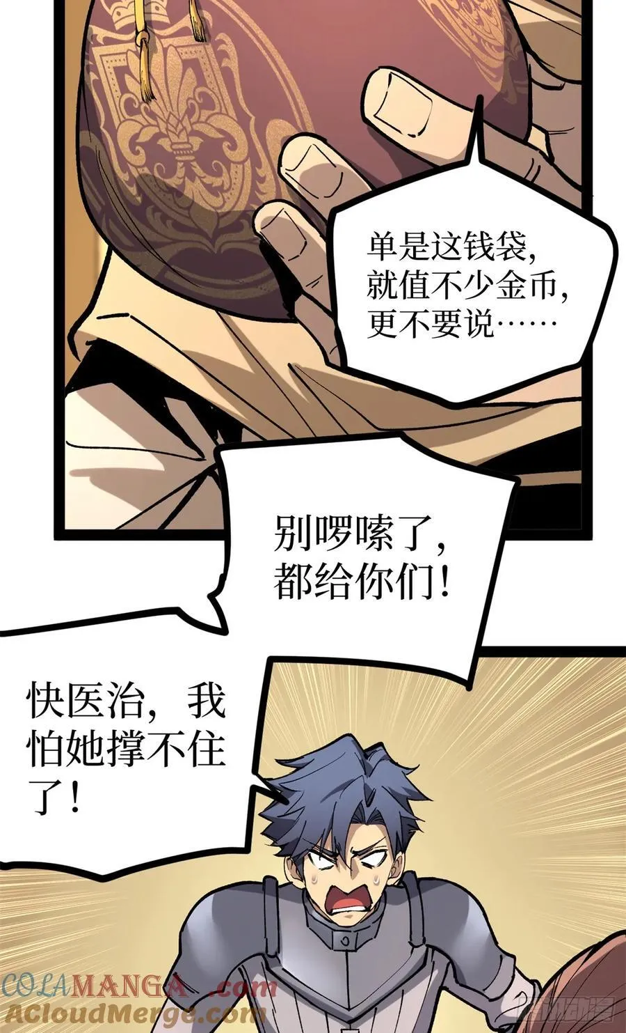36 圣庇者12