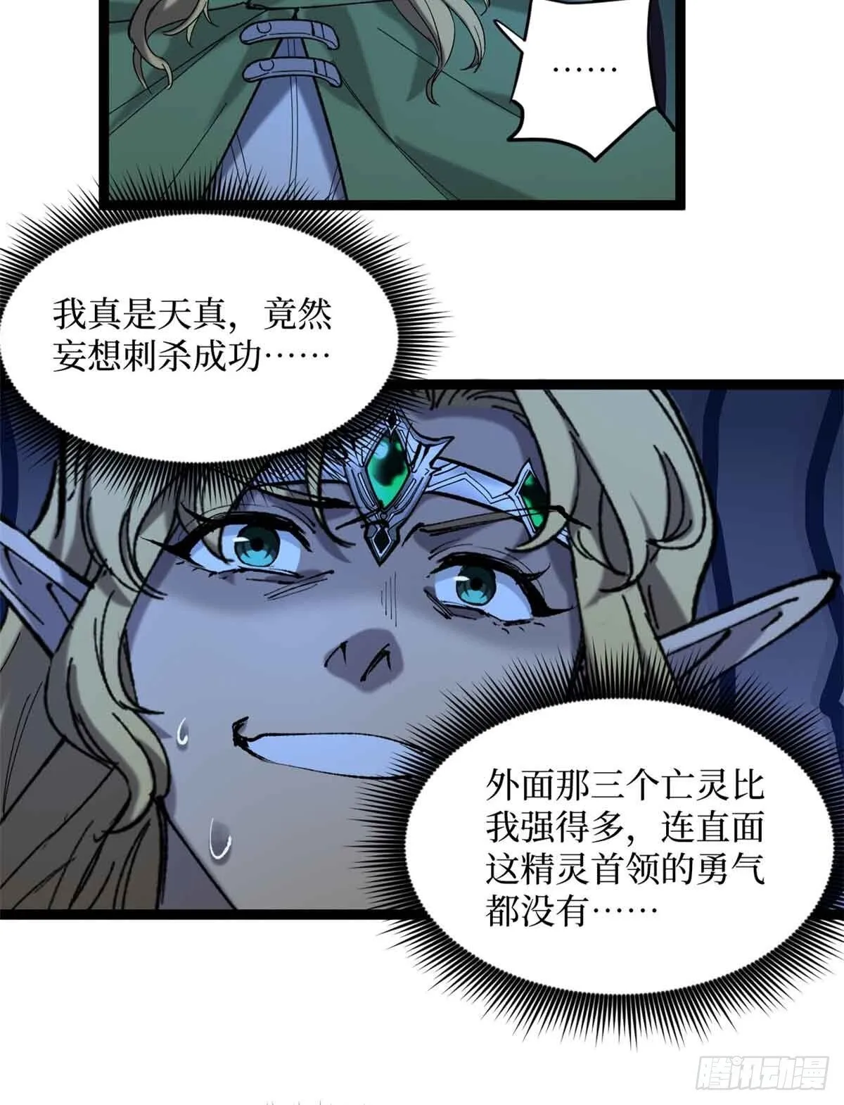 7 坑爹呢这是！38