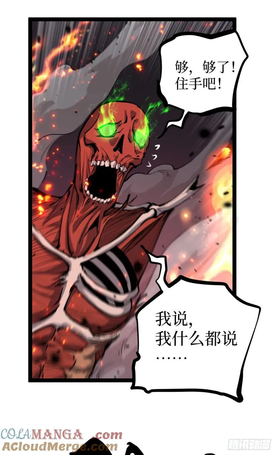 29 审问杀手20