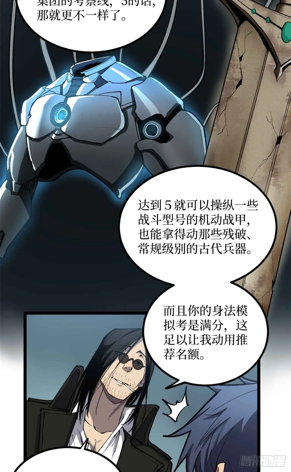 12 我是天才？19